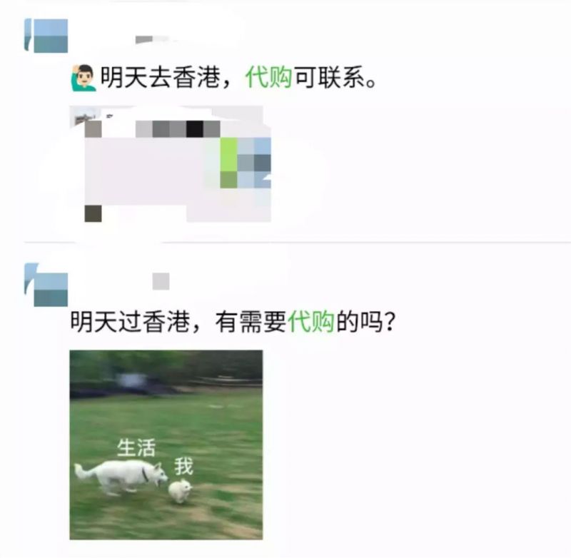 香港代购最新通知,香港代购假货新闻