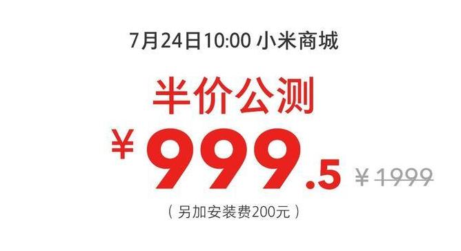 米粉当起黄牛:小米空调全国第一位用户收到货就加价700元转卖