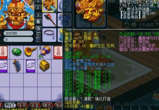 梦幻西游估价最高号,主播梦幻西游买号