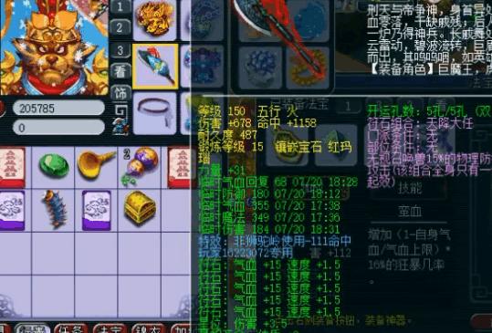 梦幻西游估价最高号,主播梦幻西游买号