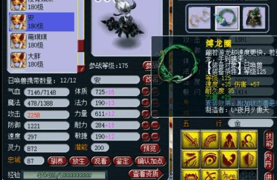 梦幻西游估价最高号,主播梦幻西游买号