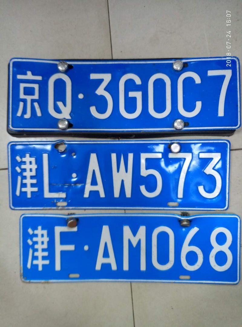 牌照丢失怎么可以找回来,牌照丢有人拾起吗