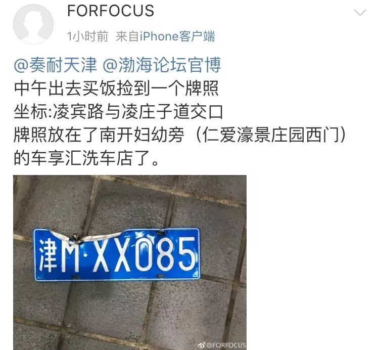 牌照丢失怎么可以找回来,牌照丢有人拾起吗