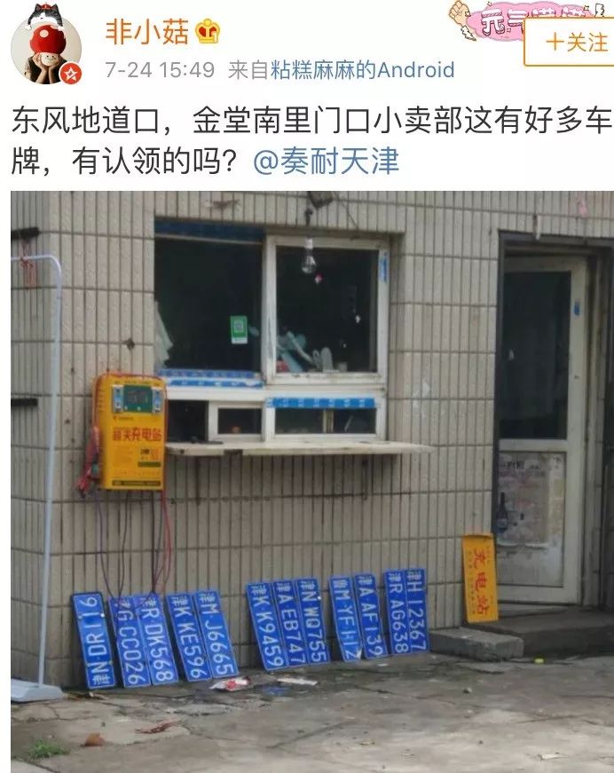 牌照丢失怎么可以找回来,牌照丢有人拾起吗