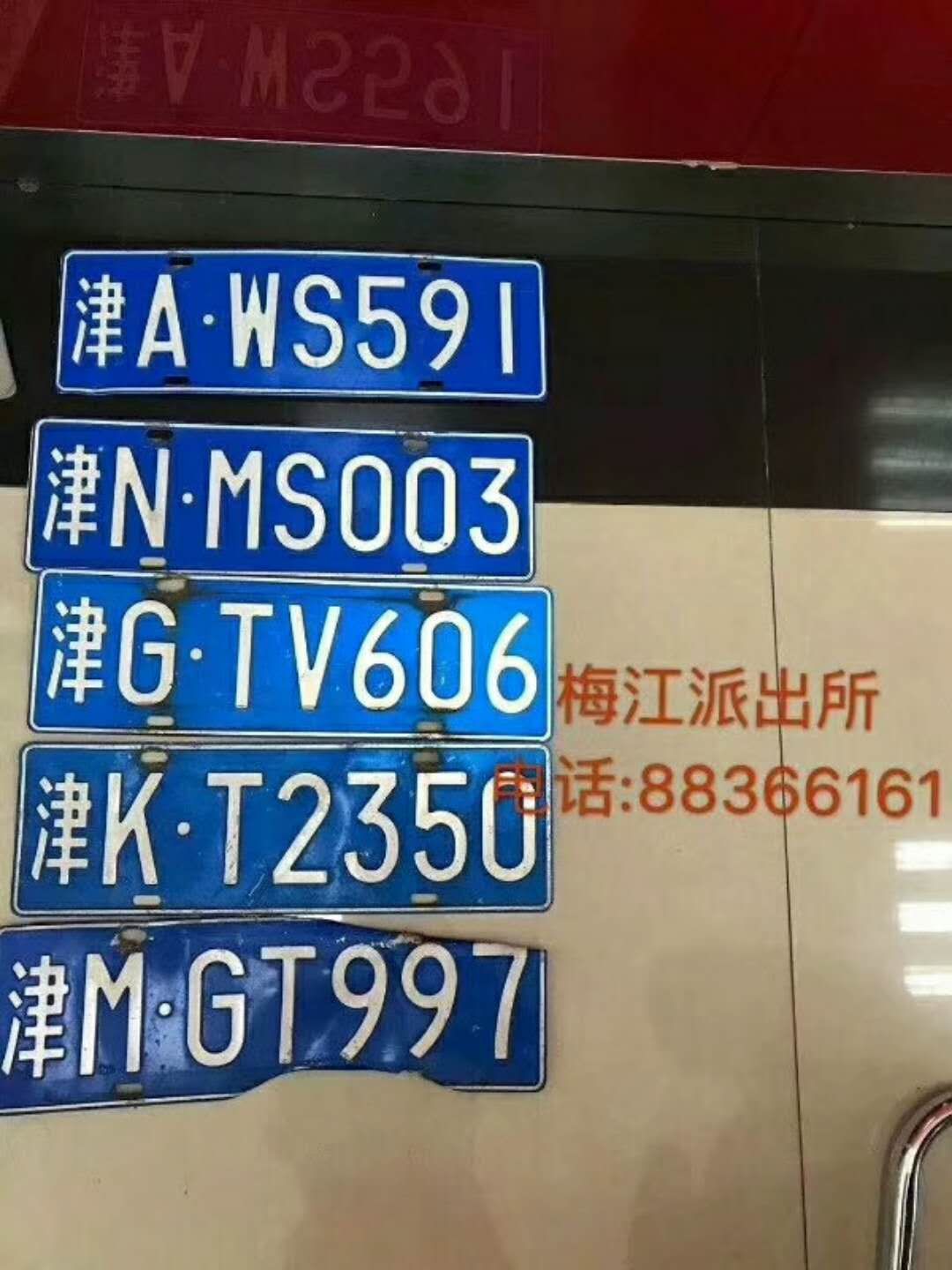 牌照丢失怎么可以找回来,牌照丢有人拾起吗