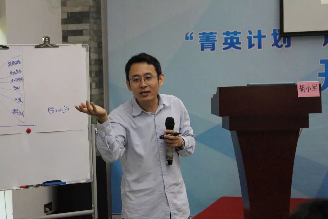 「菁英计划」菁英七期｜胡小军：打造品牌项目，构建社会组织影响力