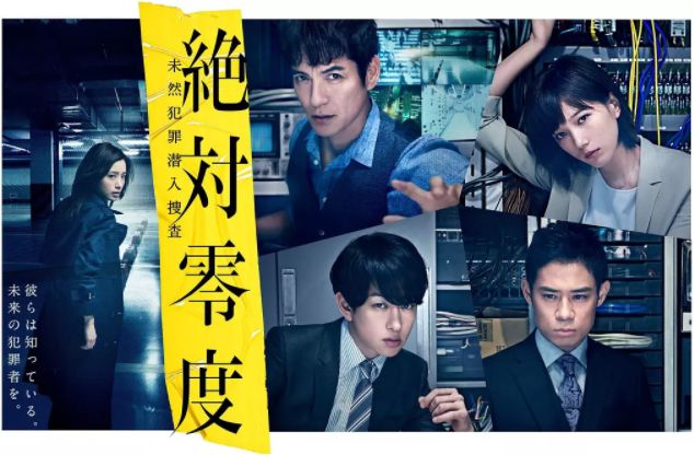 盘点5部脑洞大开的日剧,脑洞大开的日剧十大巅峰之作