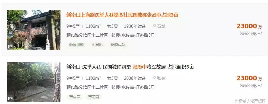 2.3亿！至少12套江湾城四期！张治中公馆又出售，亿元级豪宅深扒