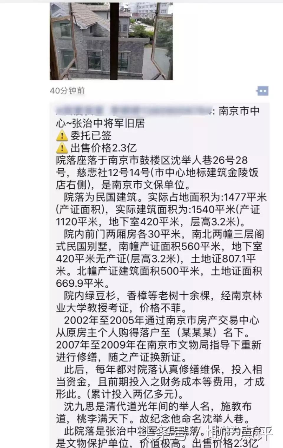 2.3亿！至少12套江湾城四期！张治中公馆又出售，亿元级豪宅深扒