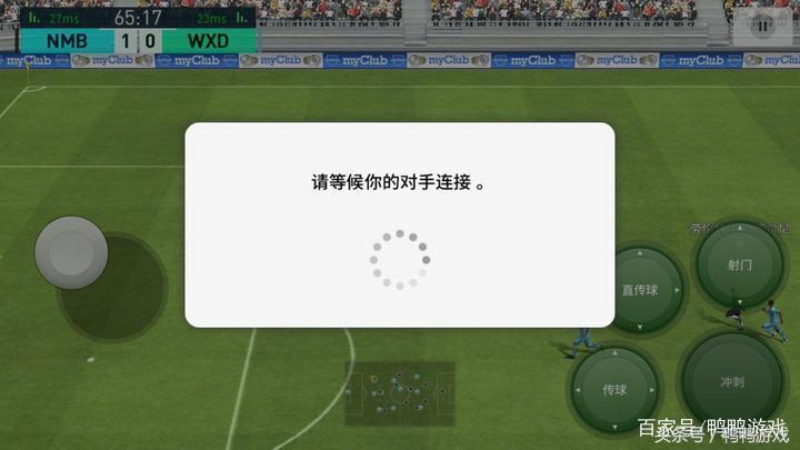 实况足球最恶心的版本,实况足球哪个比赛最好