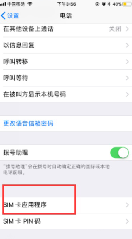 美版iphone有锁无卡贴怎么激活,苹果手机插入卡贴可以变成无锁机