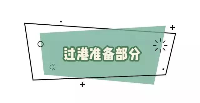 香港购物最佳攻略网站大全,香港购物最强旅游攻略