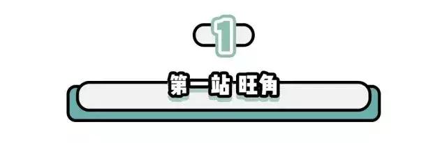 香港购物最佳攻略网站大全,香港购物最强旅游攻略