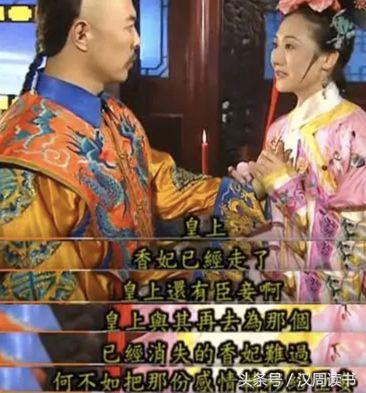 清朝唯一有汉人血统的皇后,清朝命运最凄惨的皇后