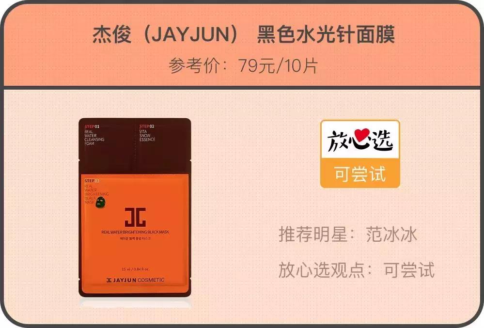 明星同款爆款有哪些,明星同款单品哪个好