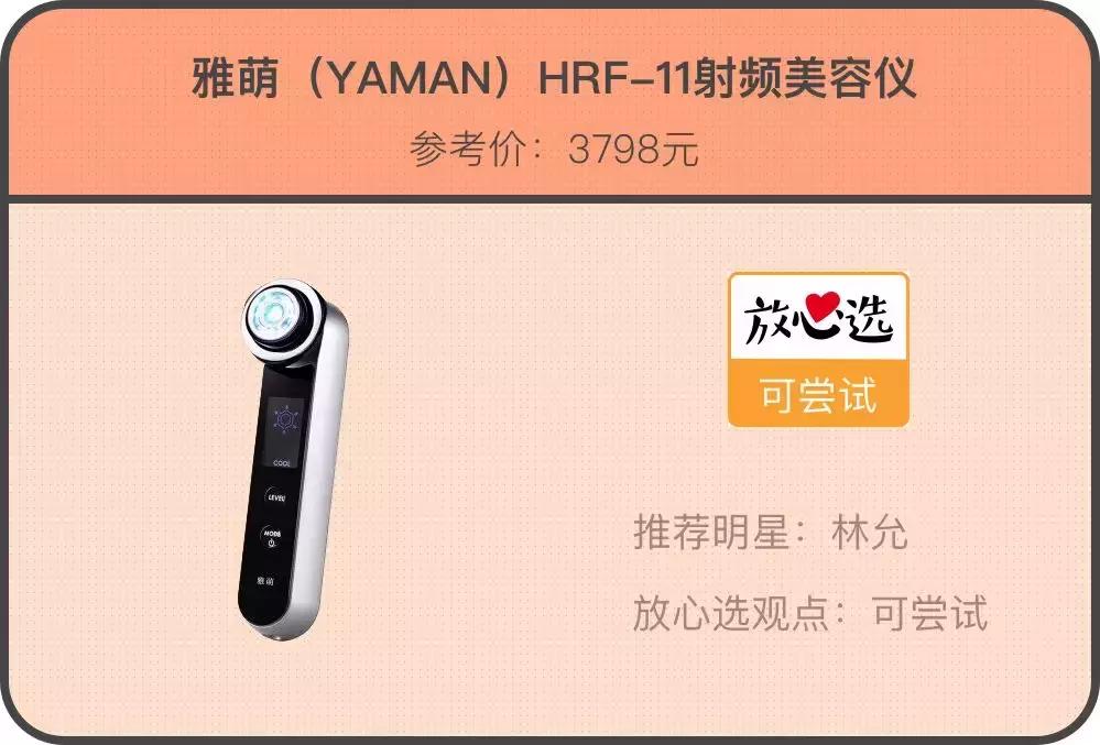 明星同款爆款有哪些,明星同款单品哪个好