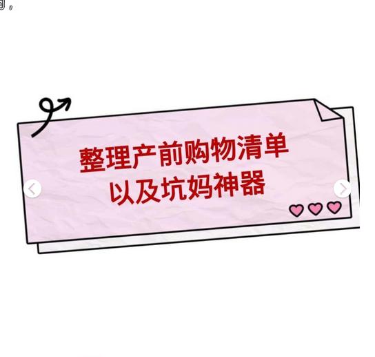 孕妈产前必备用品,产前准备的宝宝用品清单