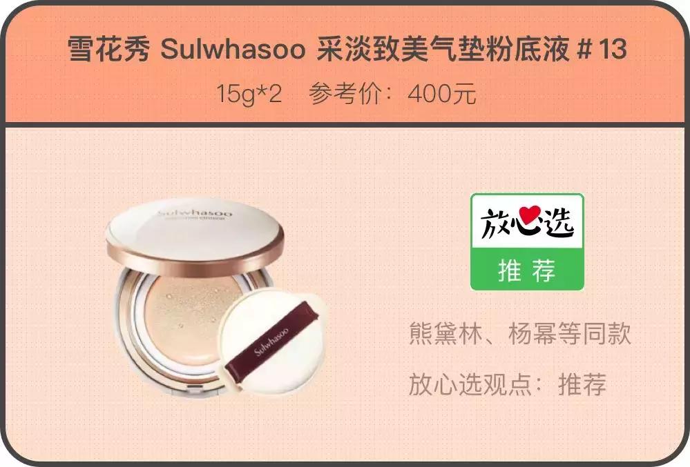 明星同款爆款有哪些,明星同款单品哪个好