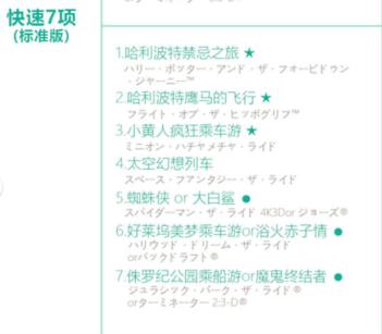 日本环球影城简明攻略视频,日本环球影城攻略一日游