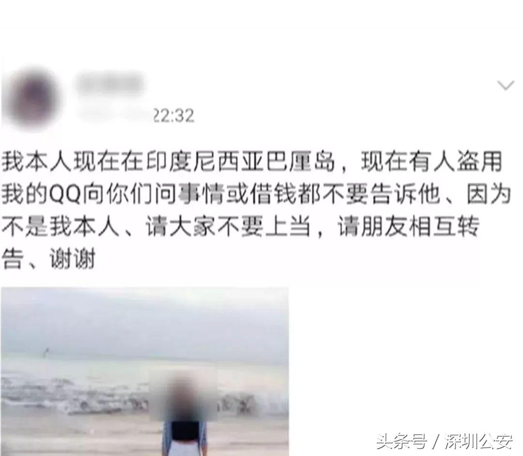 好友出国信号不好或资金受限买不了机票?假的,别信!