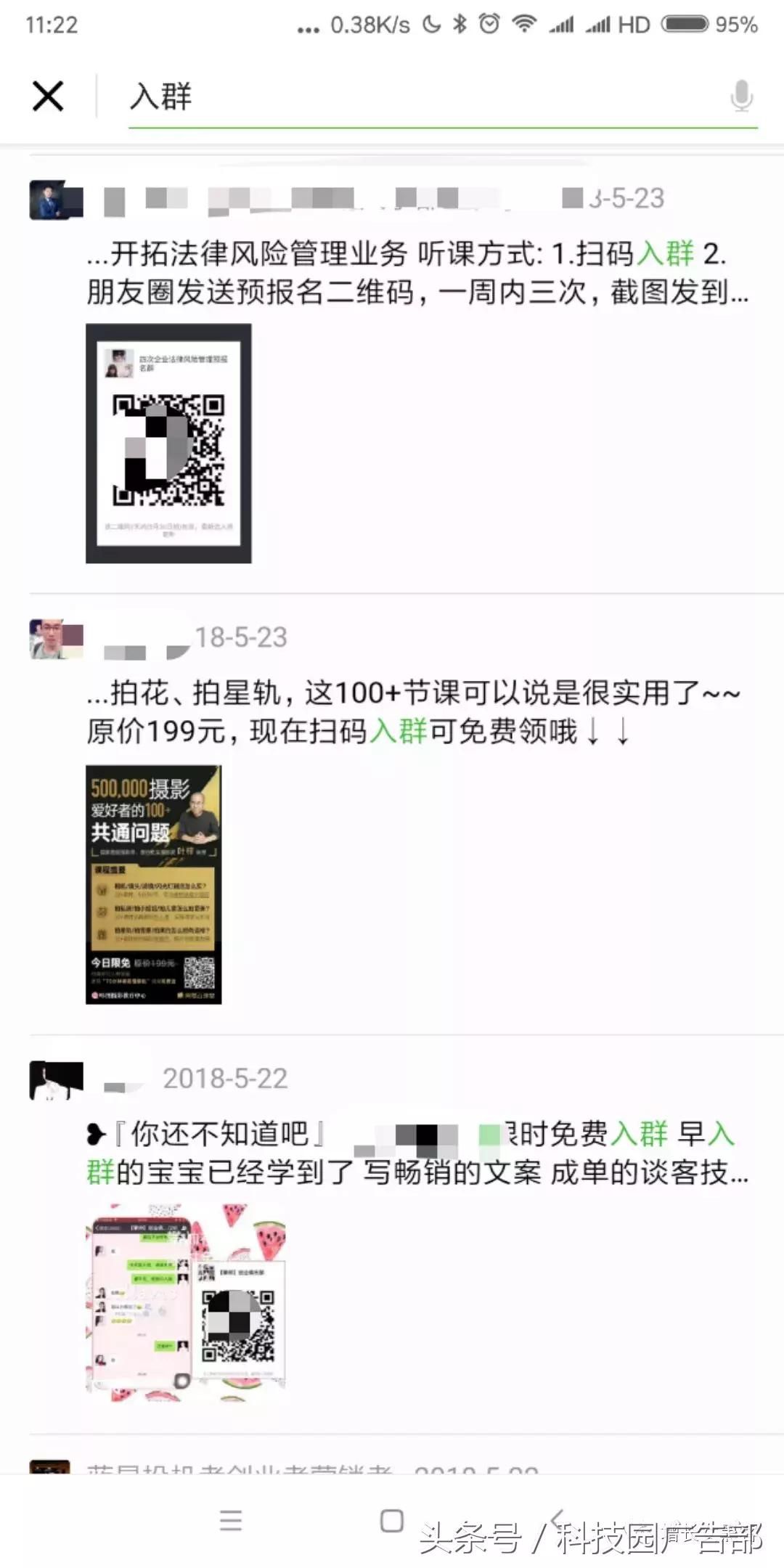 微信怎么找群加群最快,微信找群加群六种方法