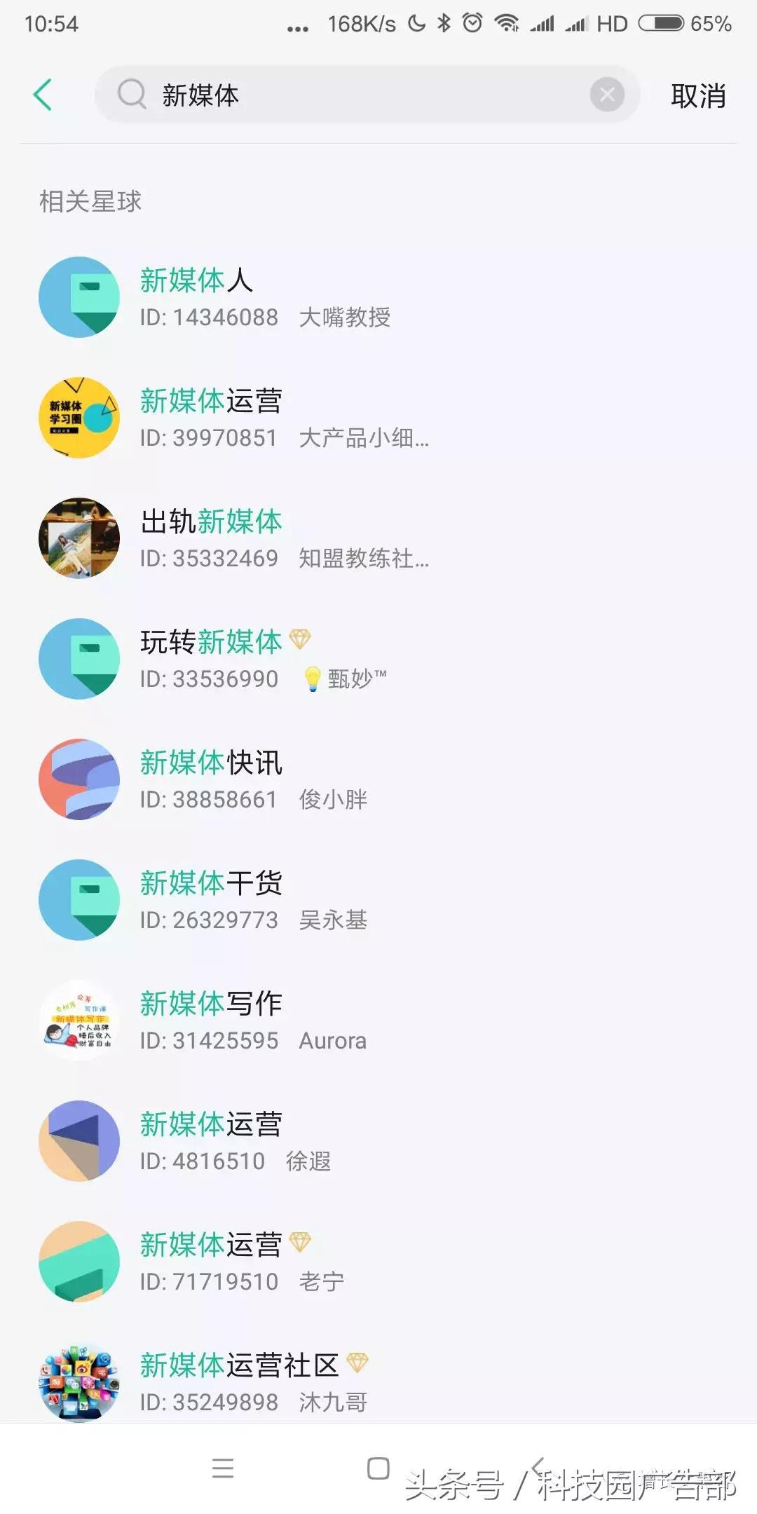 微信怎么找群加群最快,微信找群加群六种方法