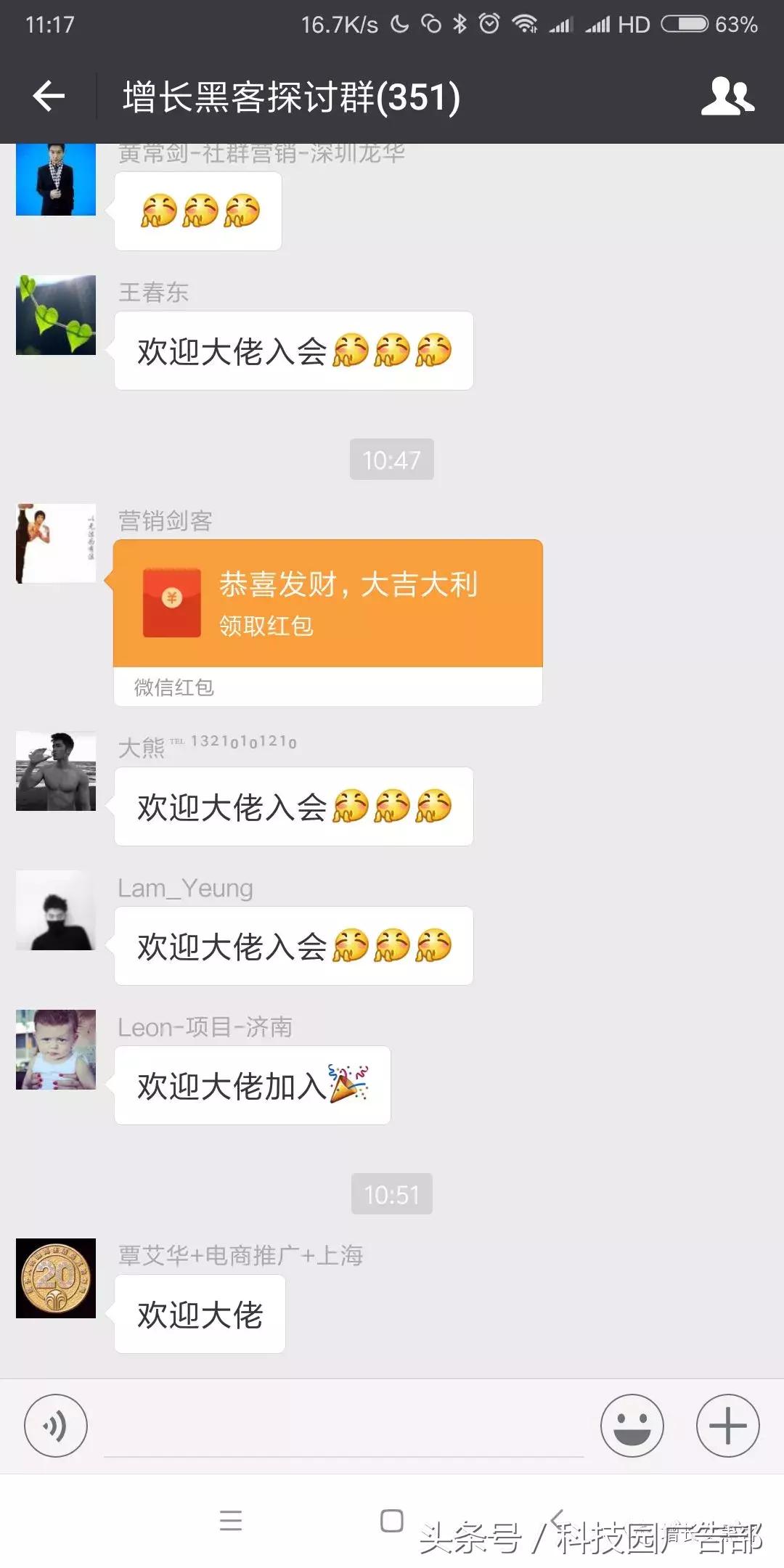 微信怎么找群加群最快,微信找群加群六种方法