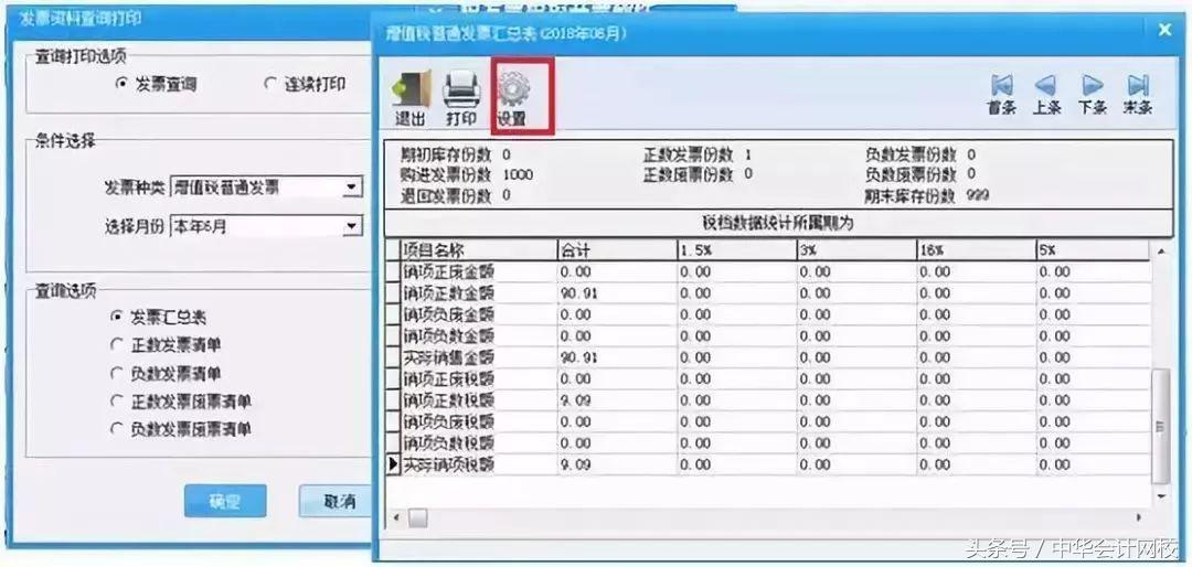 变更了新税号电子税务局怎么登录,新税务系统变更税务登记怎么操作