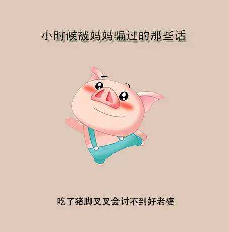 说出小时候最有意思的谎言,小时候不可告人的小秘密