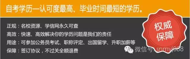 报考学历提升需要了解什么信息,报考学历需要注意哪些