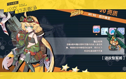 全兵器少女养成SRPG《小小军姬》8月23日不删档首发