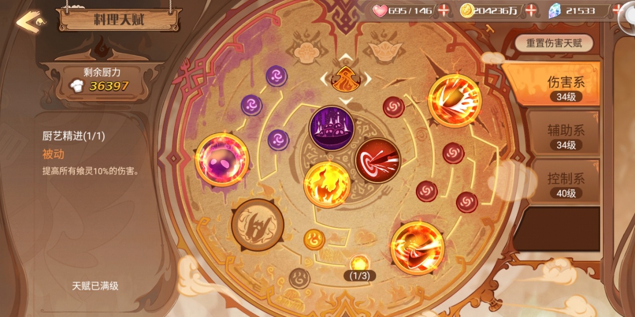 玩转《食之契约》，你只需知道这几点就足够了