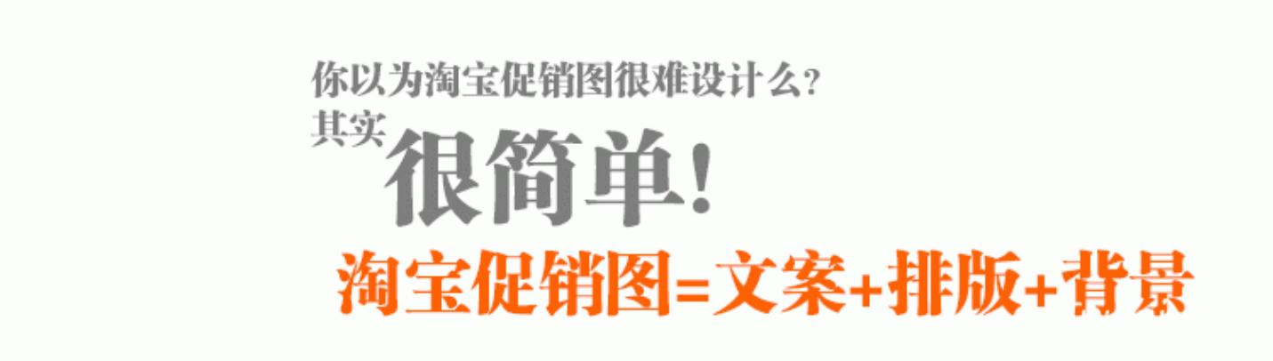 淘宝店铺促销设计教程图,淘宝主图添加促销水印