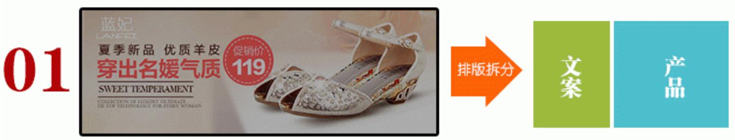 淘宝店铺促销设计教程图,淘宝主图添加促销水印