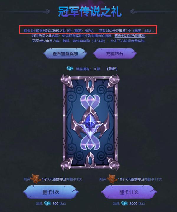 lol玫瑰系列皮肤抽奖,lol端游皮肤抽奖