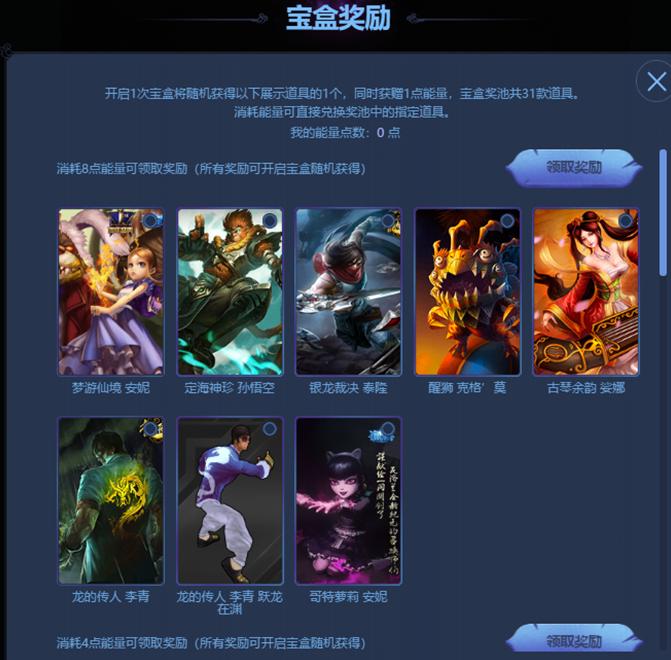 lol玫瑰系列皮肤抽奖,lol端游皮肤抽奖