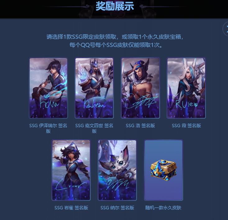 lol玫瑰系列皮肤抽奖,lol端游皮肤抽奖