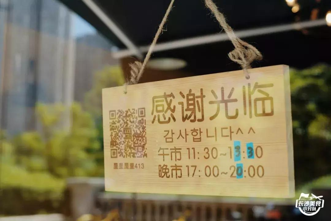 性价比高的韩国料理店装修,长沙雨花区韩国料理店推荐