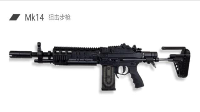 刺激战场中最惨的枪排名,刺激战场最受欢迎的4种枪械外号