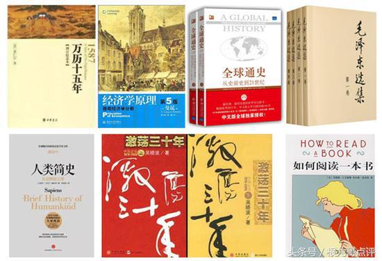 “双一流”大学的学生都在看什么书?喜欢读书的同学可以借鉴一下