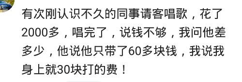吃饭遇到陌生人蹭喝,遇到故意蹭吃蹭喝的人