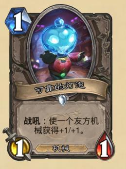 炉石传说新卡发布顺序,炉石传说7月更新