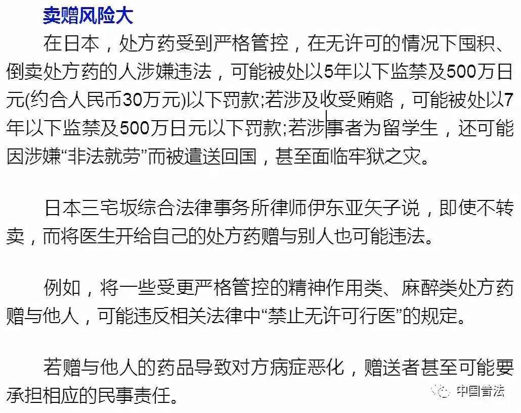 「提示」去国外帮人捎点处方药?总领馆提醒警惕违法交易的三大风险!