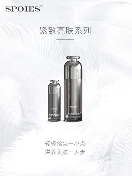 spoies,寰峰浗鐨偆绠$悊鎶よ偆鍝佺墝