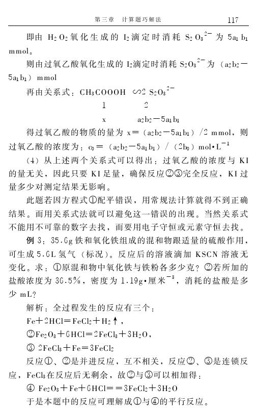 高中化学工业流程解题技巧,高中化学离子方程式及解题技巧