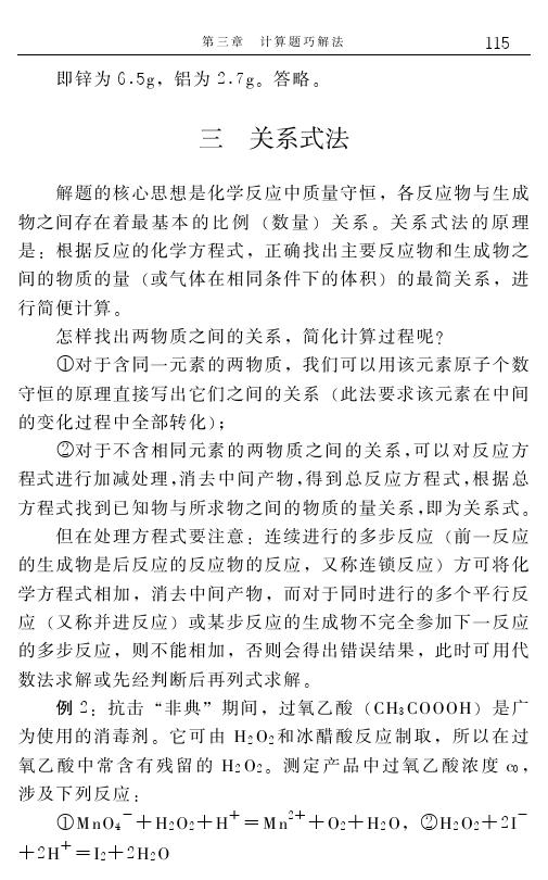 高中化学工业流程解题技巧,高中化学离子方程式及解题技巧