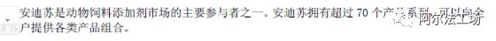 安迪苏财报一看吓一跳!高毅资产重仓股,寄生在肉类消费的现金牛