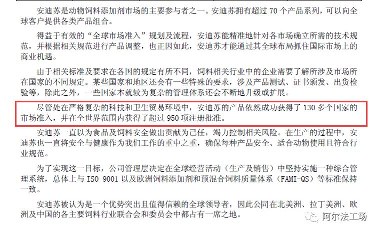 安迪苏财报一看吓一跳!高毅资产重仓股,寄生在肉类消费的现金牛