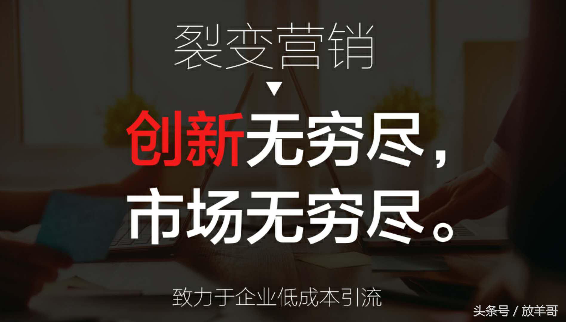 微商不灭，当社交电商慢慢“爱上”微商