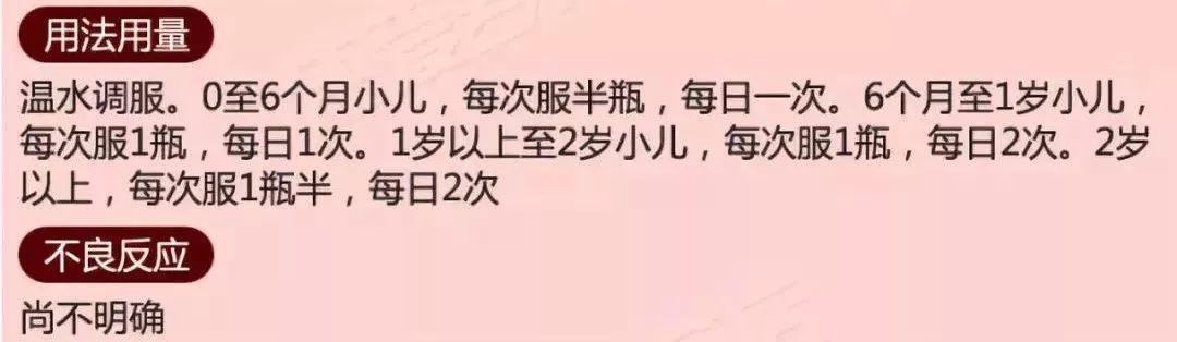 保婴丹怎么给孩子吃,保婴丹是什么情况下给宝宝喝的